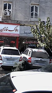نمایشگاه اتومبیل چهاردولی