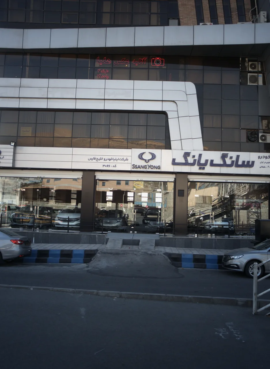 شرکت ایلیا خودرو خلیج فارس