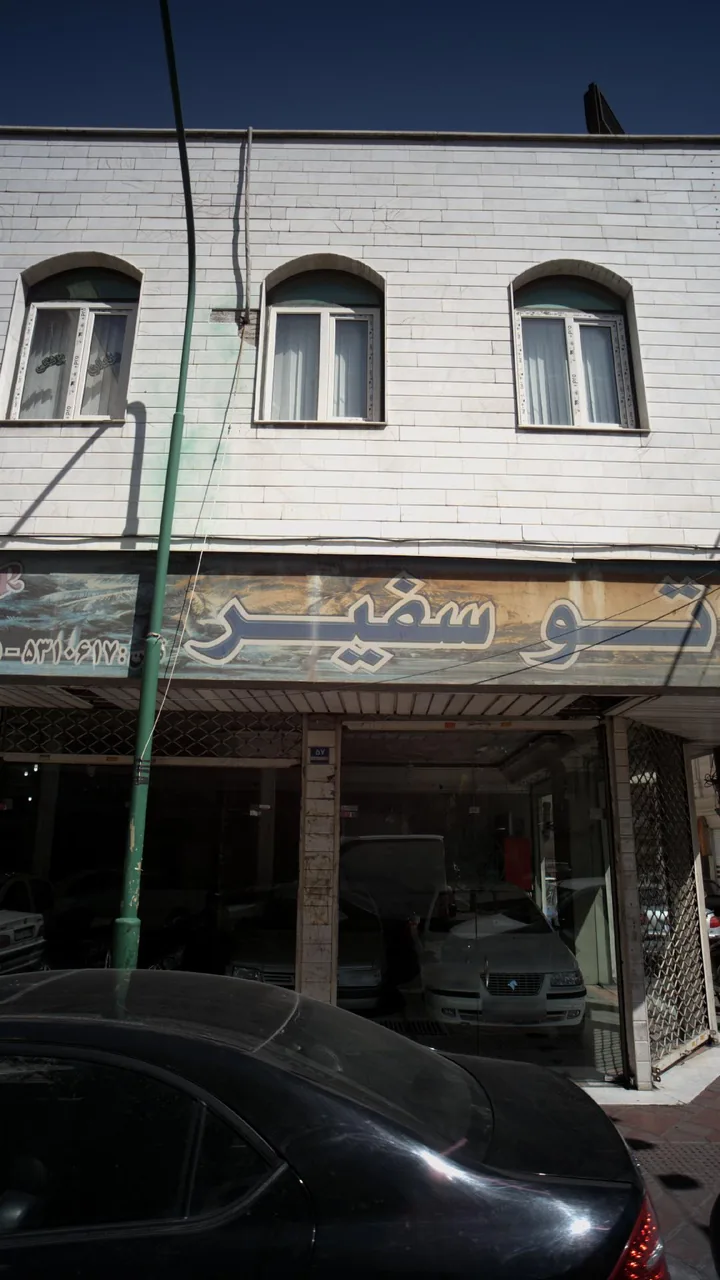 اتوسفیر