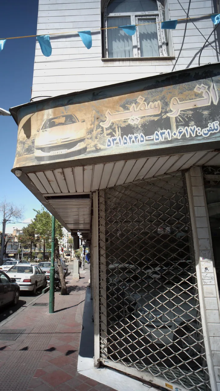 اتوسفیر - تصویر 2