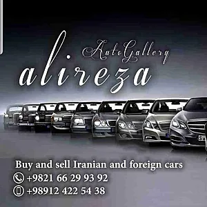 اتوگالری علیرضا