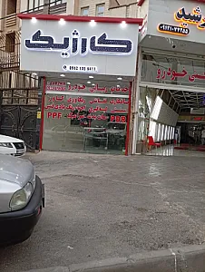 تشخیص رنگ و اتو گالری رشید
