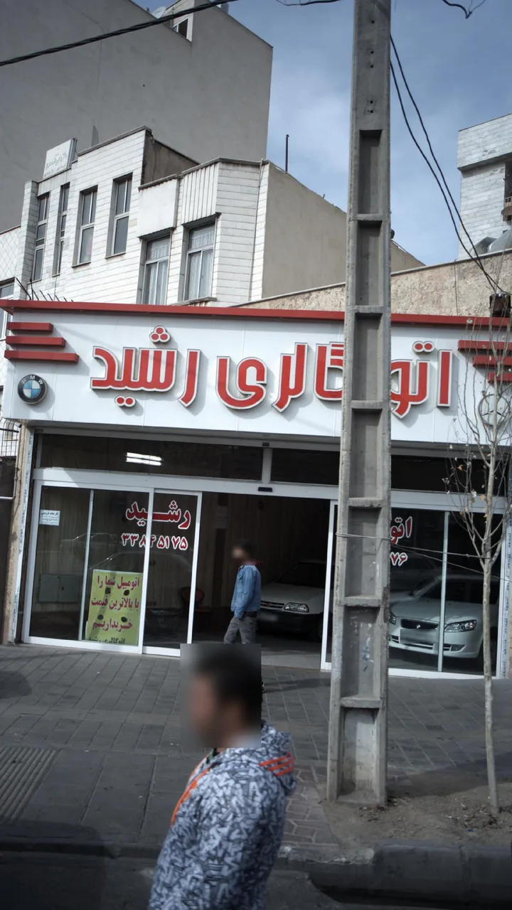 تشخیص رنگ و اتو گالری رشید - تصویر 3