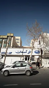نمایشگاه اتومبیل اتو آسمان