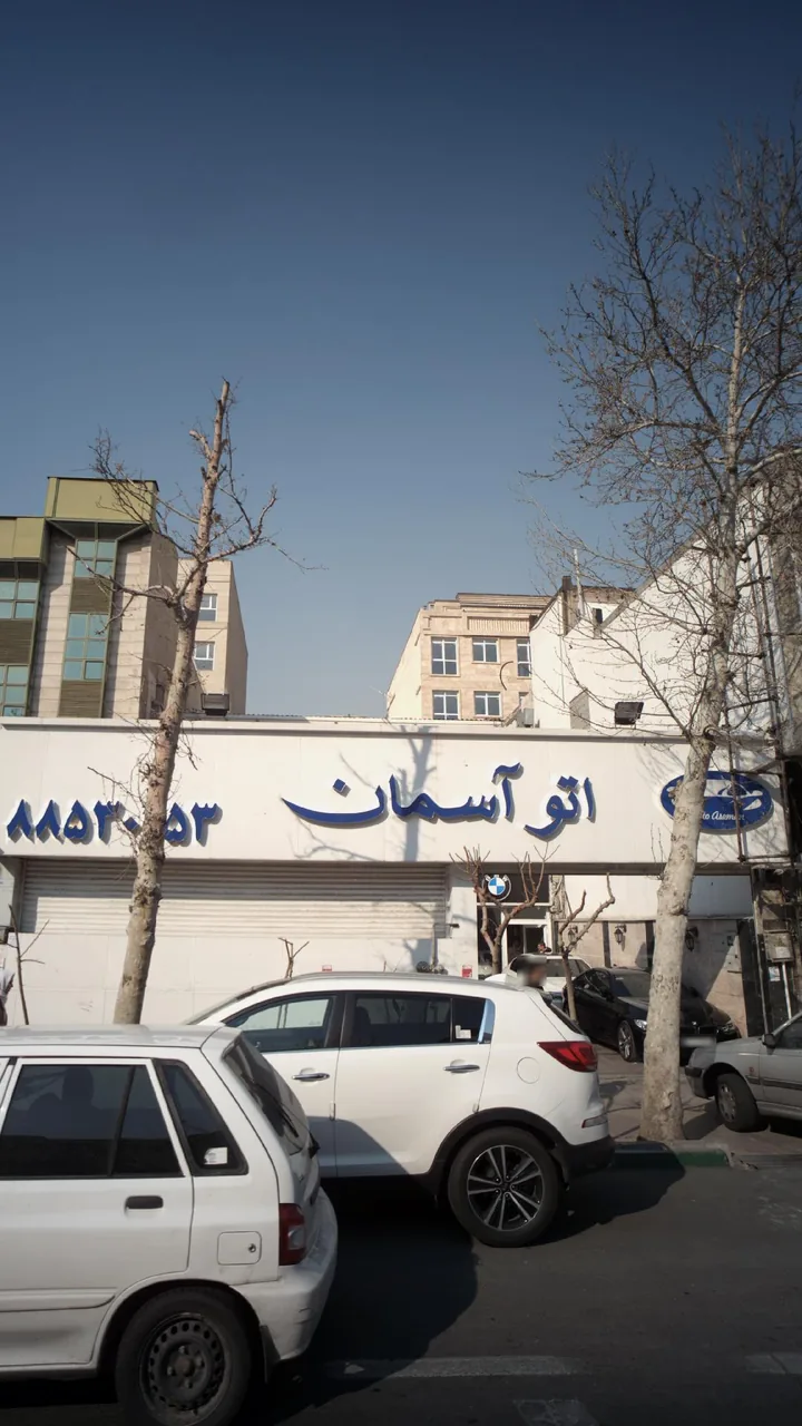 نمایشگاه اتومبیل اتو آسمان - تصویر 2