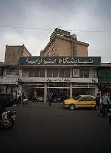 نمایشگاه اتو ارابه