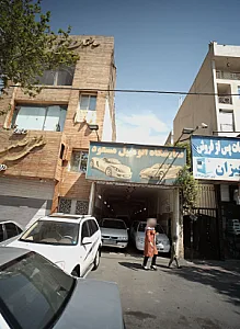 نمایشگاه اتومبیل مسعود