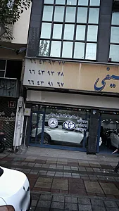 فروشگاه و نمایشگاه اتومبیل سیفی