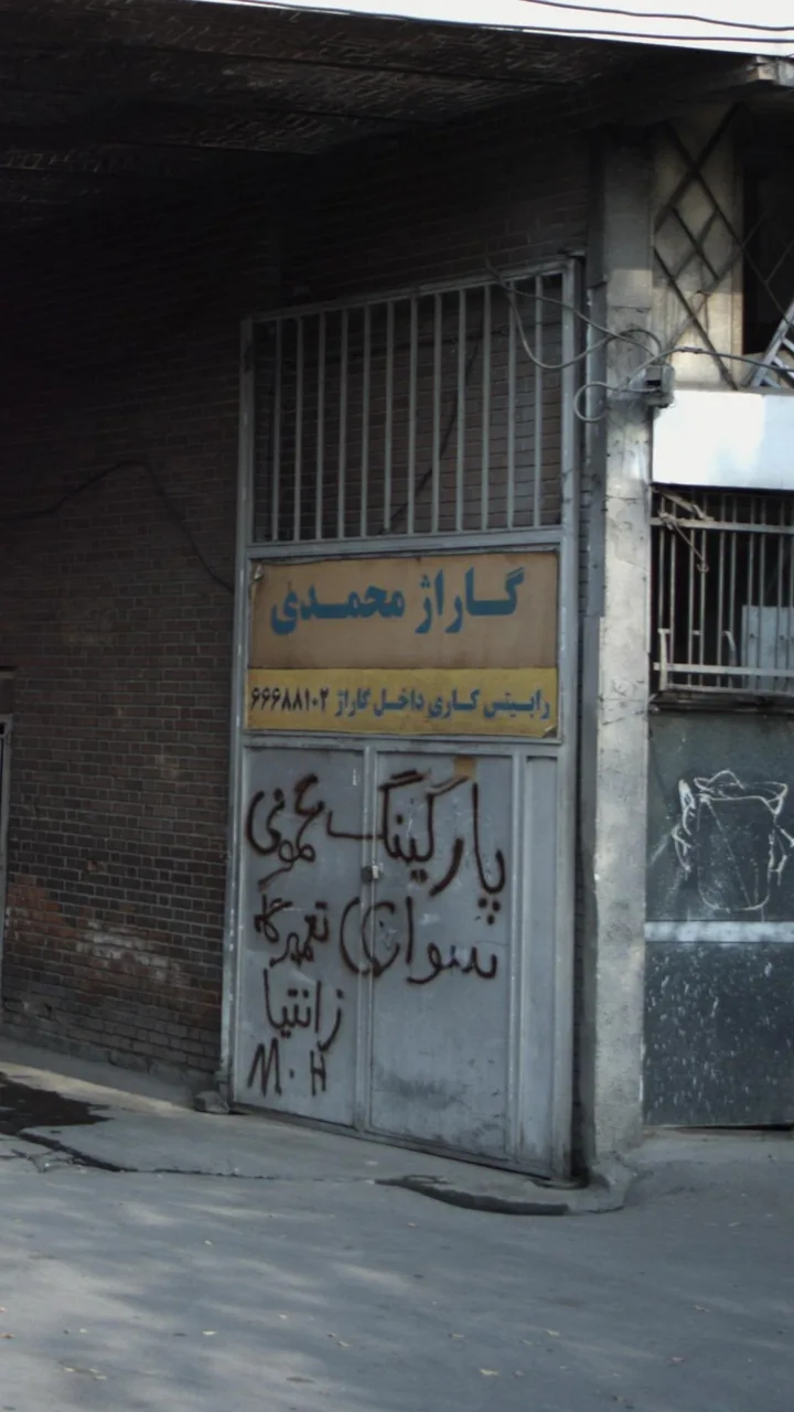 گاراژ محمدی زانتیا