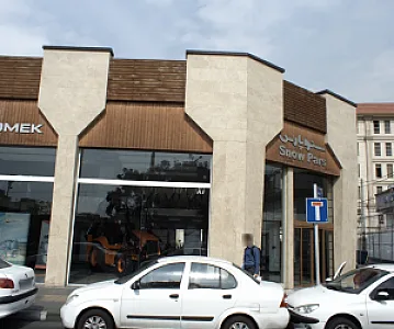 نمایشگاه اتومبیل صنعتی سنو پارس