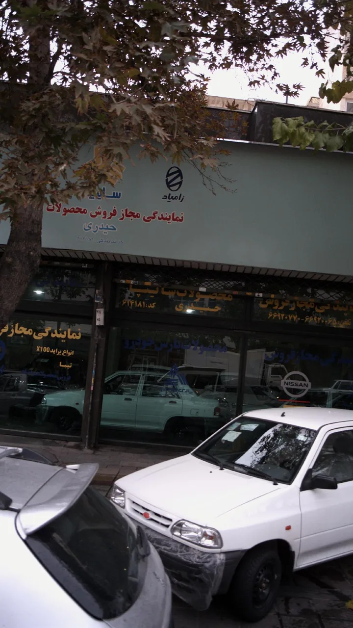 نمایندگی مجاز فروش محصولات سایپا حیدری - تصویر 2