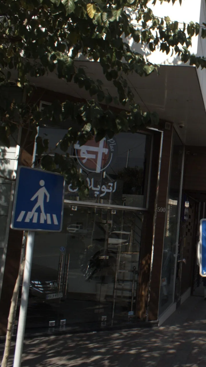 اتو پلان