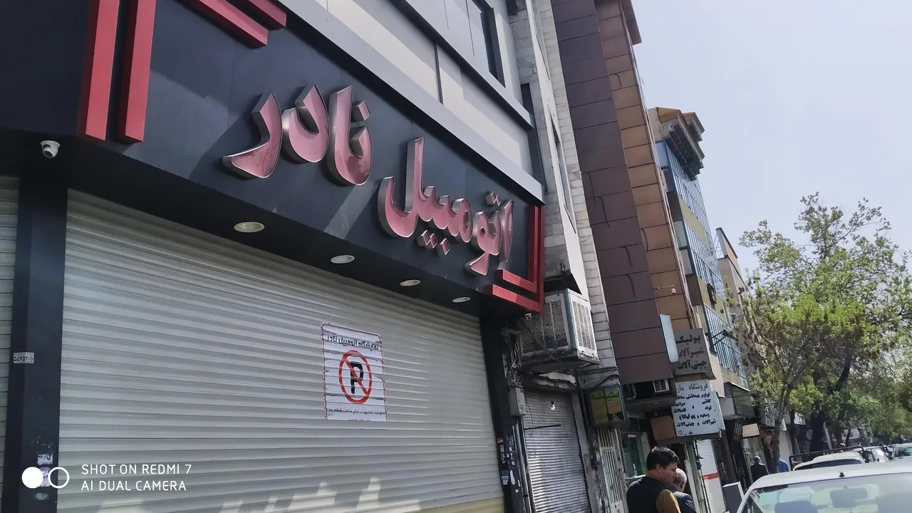 اتومبیل نادر
