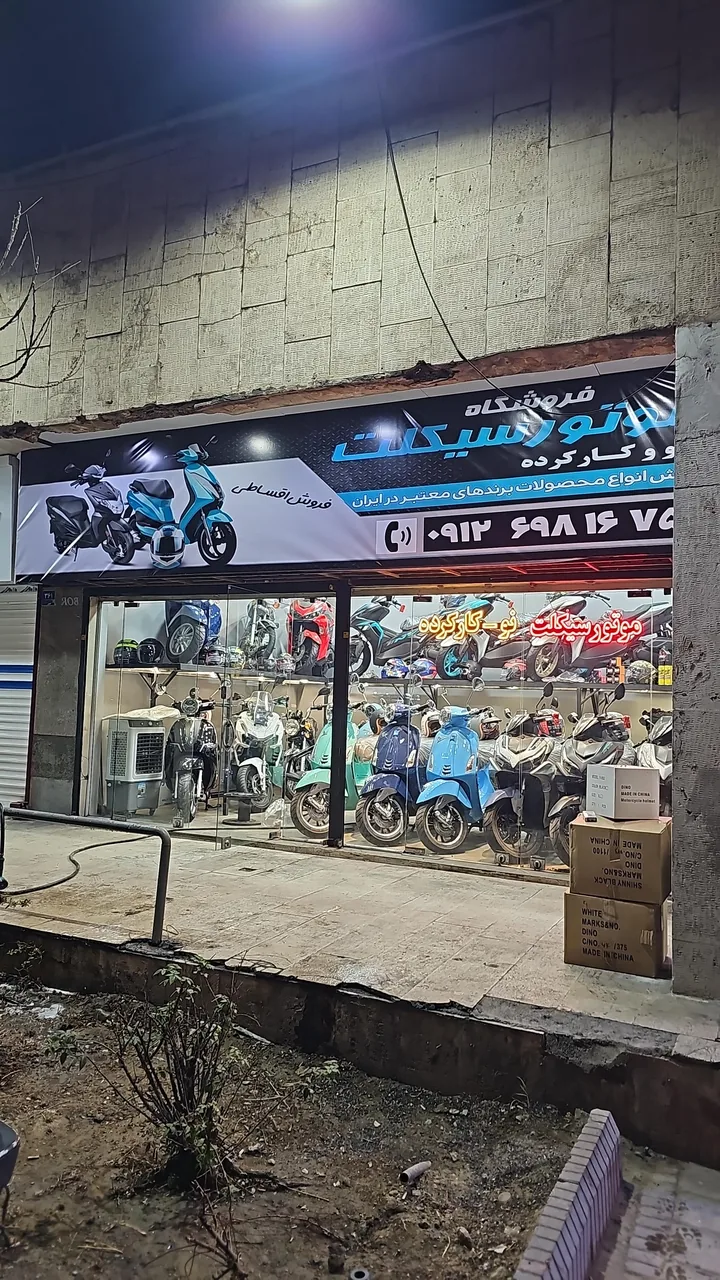 زوما موتور