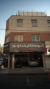 اتو گالری اوج