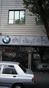 میثاق