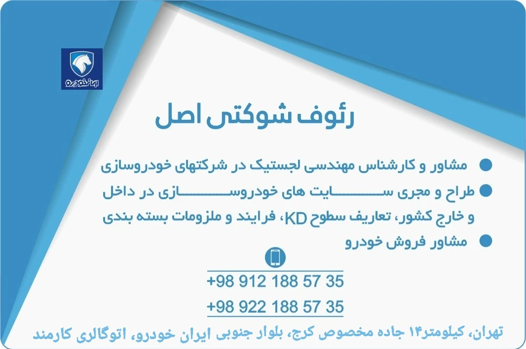 اتوگالری کارمند - تصویر 6