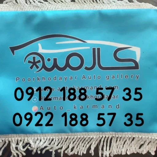 لوگوی اتوگالری کارمند