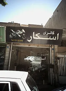 گالری اسکار