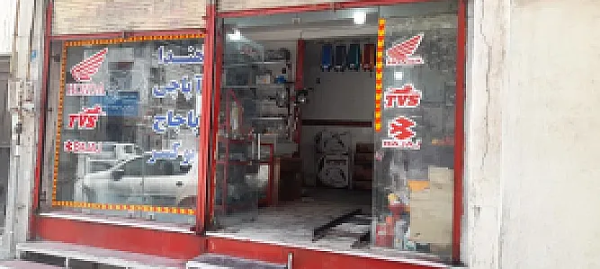 تعمیرگاه کاتانا