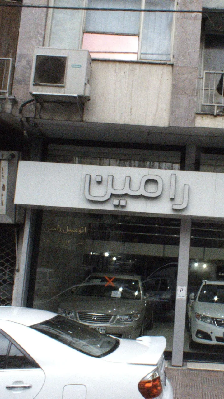 اتومبیل عرشیا