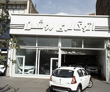 اتوگالری روشن