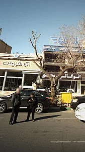 اتو شریعت