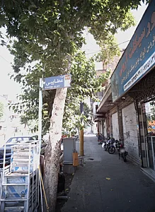 موتورسیکلت آرونی