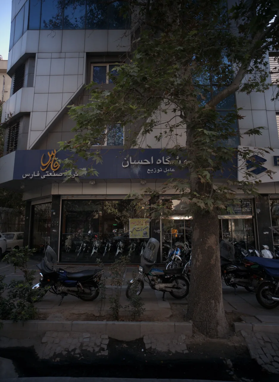 فروشگاه احسان