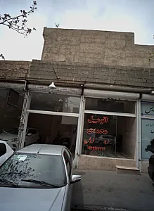اتومبیل محمدی