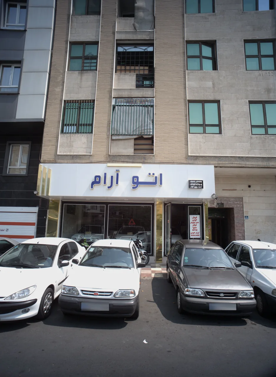 اتو آرام