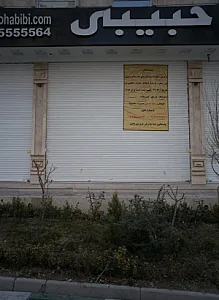نمایشگاه اتومبیل توکلی