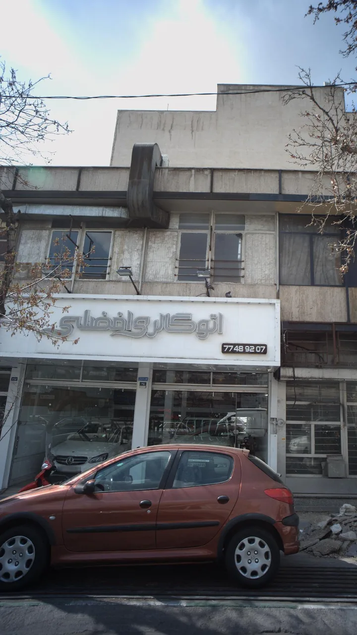 اتو گالری افضلی - تصویر 4
