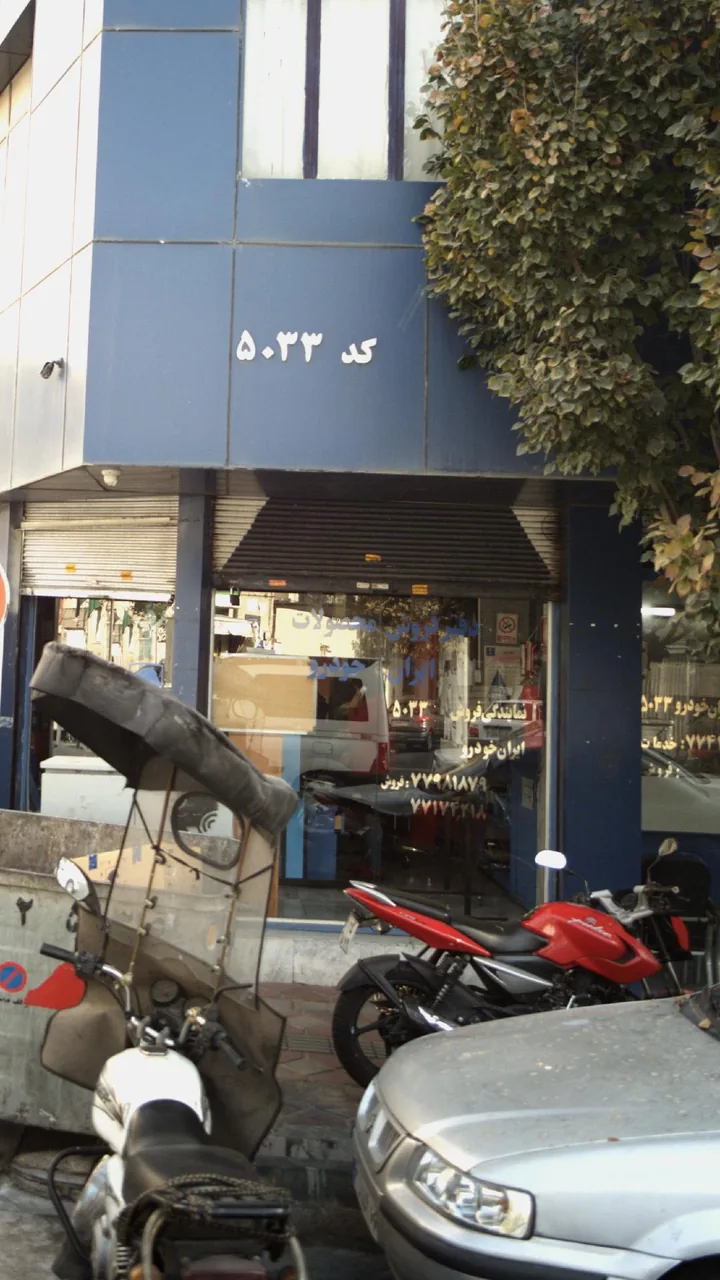 دفتر فروش محصولات اران خودرو