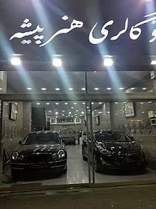 اتو گالری هنرپیشه