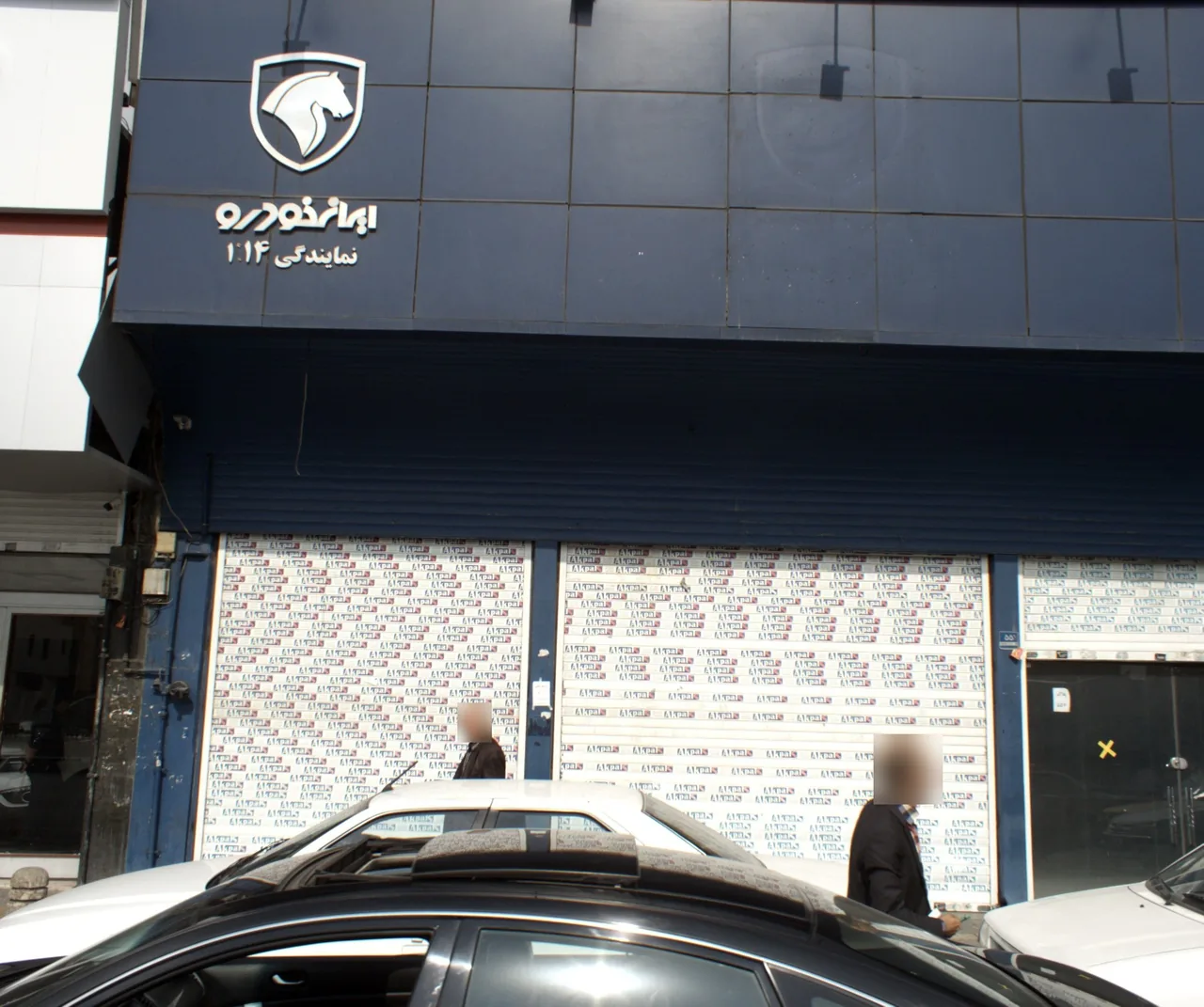 نمایندگی ایران خودرو