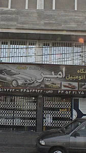 نمایشگاه اتومبیل امیر