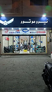 نیرو موتور شهر ری