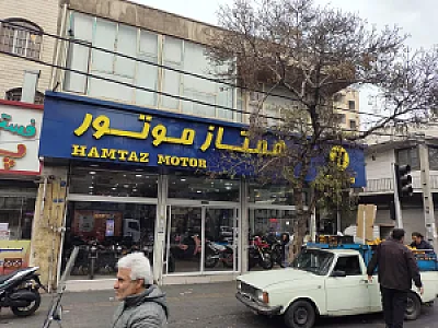 فروشگاه همتاز موتور (شعبه فلاح)
