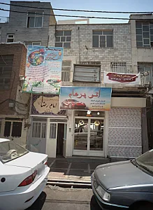 اتو پرهام