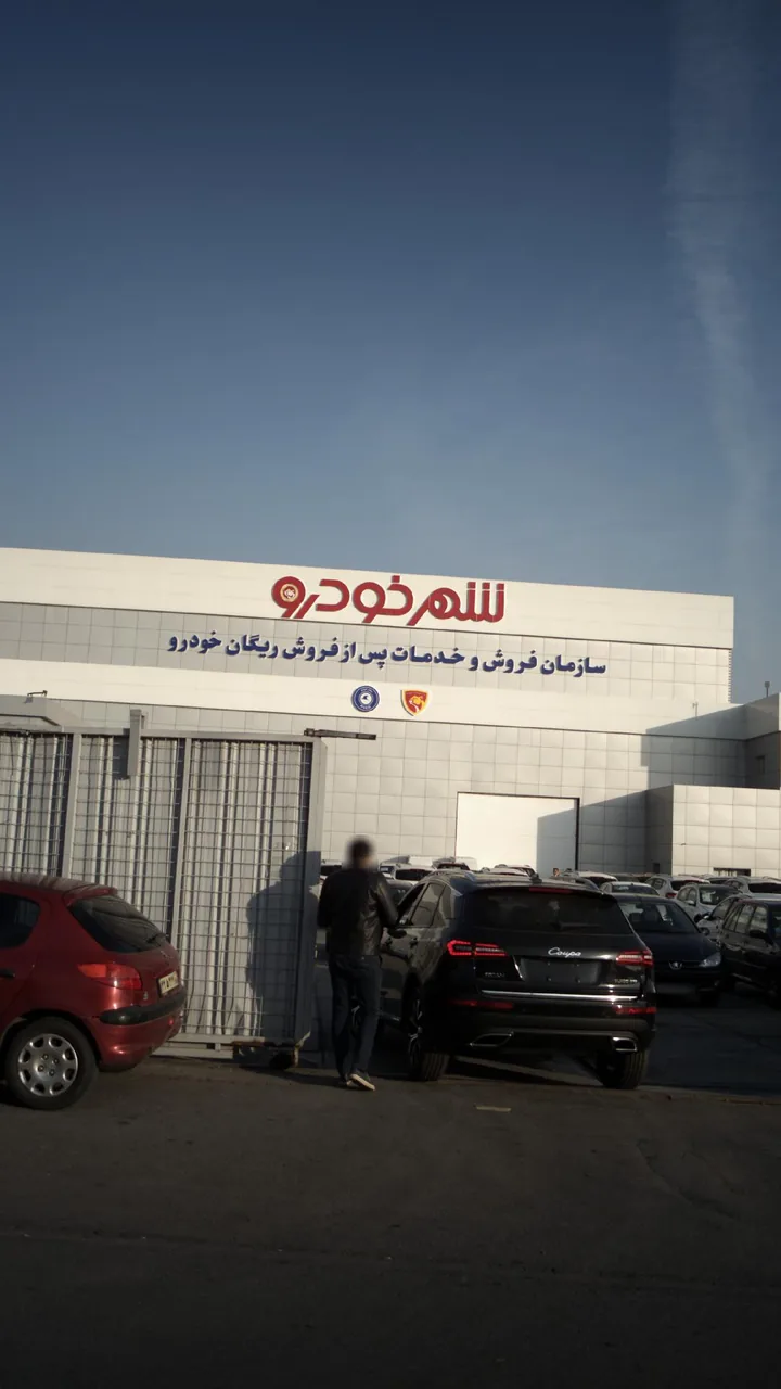 سازمان فروش وخدمات پس ازفروش ریگان شهرخودر