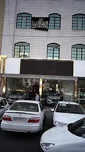 فروشگاه اتومبیل