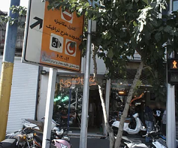 فروشگاه موتورسیکلت عباسی