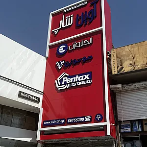 گروه صنعتی کیان کالا