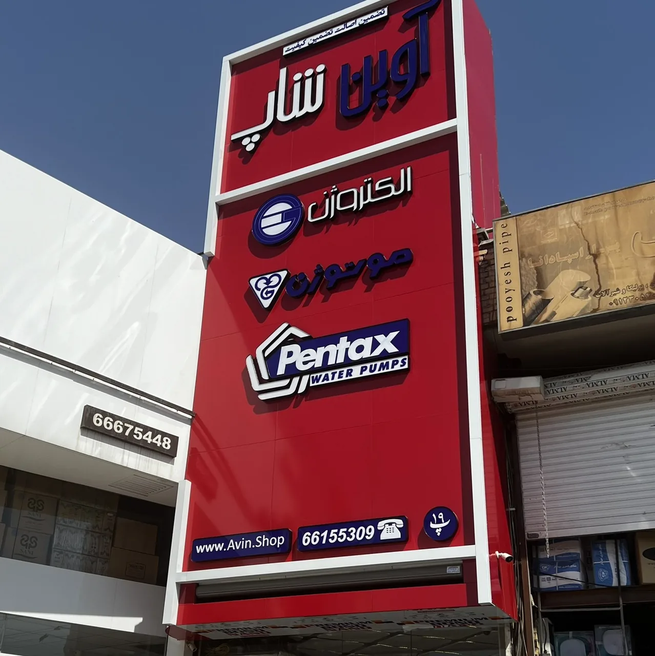 گروه صنعتی کیان کالا