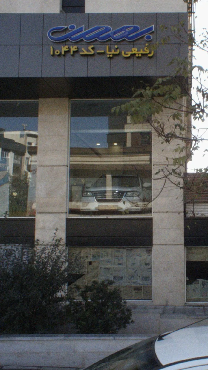 نمایندگی خودرو