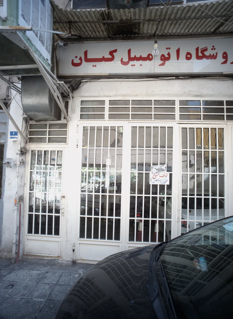 فروشگاه اتومبیل کیان