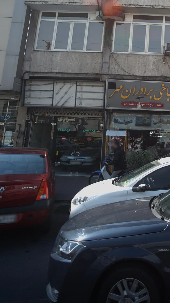 مرادی - تصویر 2
