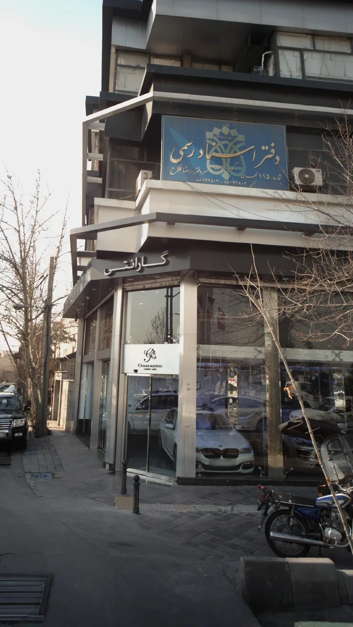 نمایشگاه خودرو گارانتی