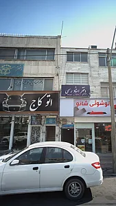 اتو کاج
